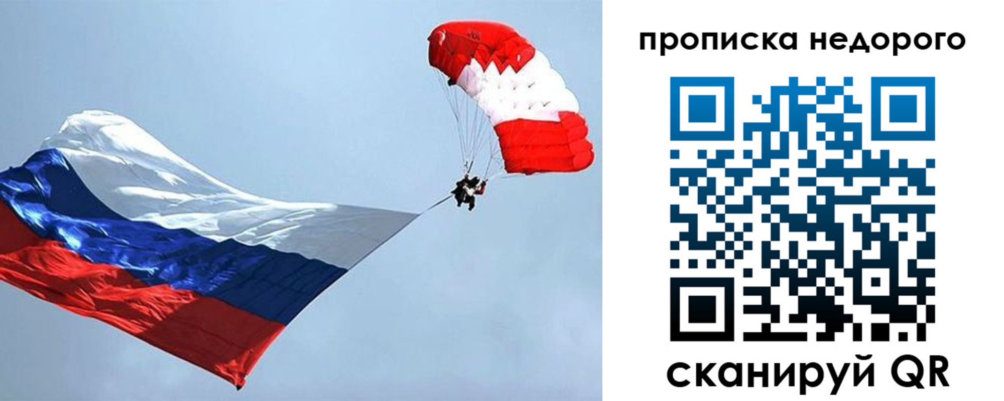 регистрация для дет. сада в Жуковке